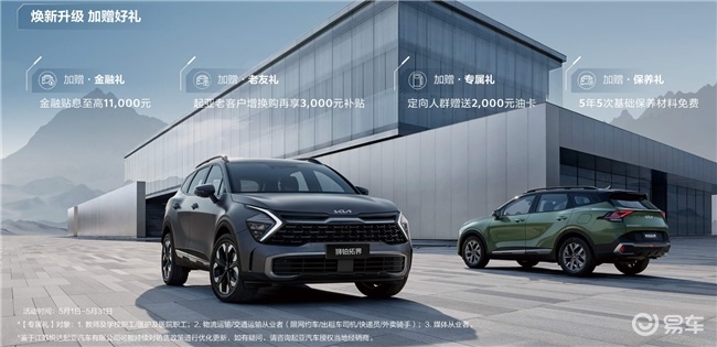 悅達(dá)起亞以本土化深耕驅(qū)動(dòng)中國(guó)汽車市場(chǎng)突圍