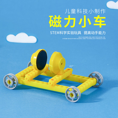 趣味磁力小車(chē) 玩轉(zhuǎn)科學(xué)，激發(fā)創(chuàng)新