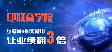 九大產(chǎn)品引領(lǐng)潮流，快印客讓營銷更精彩
