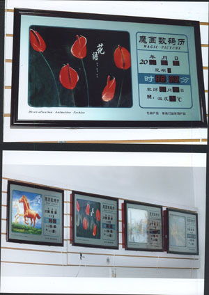 數(shù)碼藝術(shù)萬年歷 衡水市金點(diǎn)廣告設(shè)計(jì)制作室匠心之作，單價(jià)260元