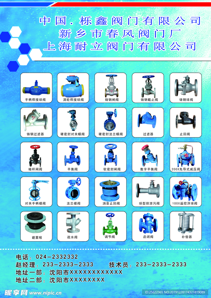 閥門傳單設(shè)計(jì)圖方案 數(shù)字化廣告設(shè)計(jì)的亮點(diǎn)與創(chuàng)意